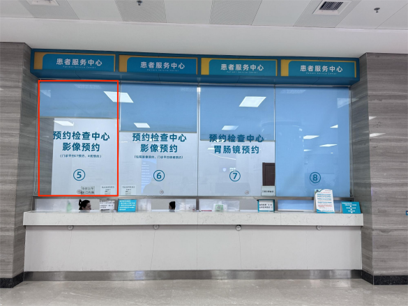 1楼B区5号窗口先预约
